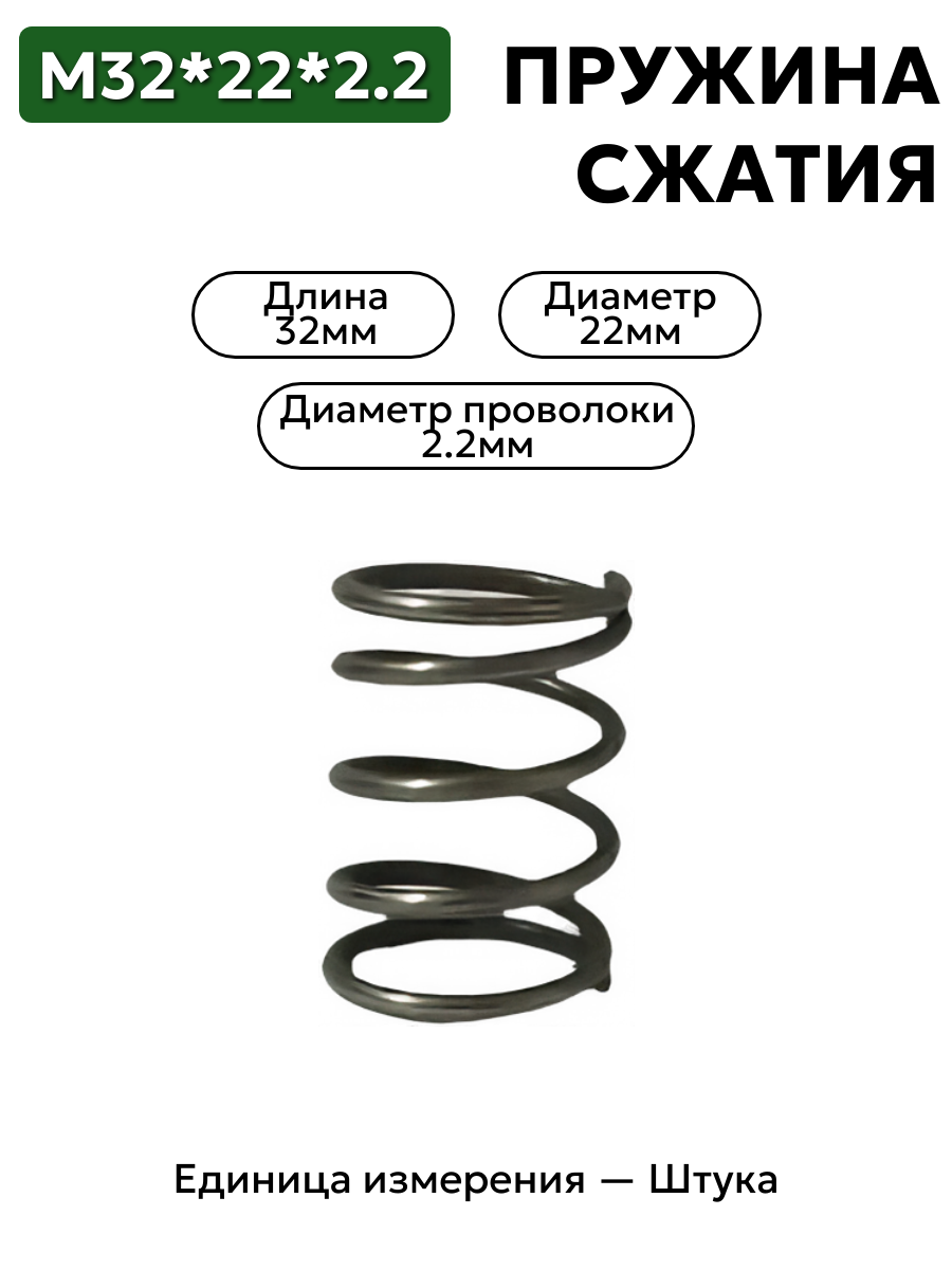 32х22х2,2 в интернет-магазине НМК
