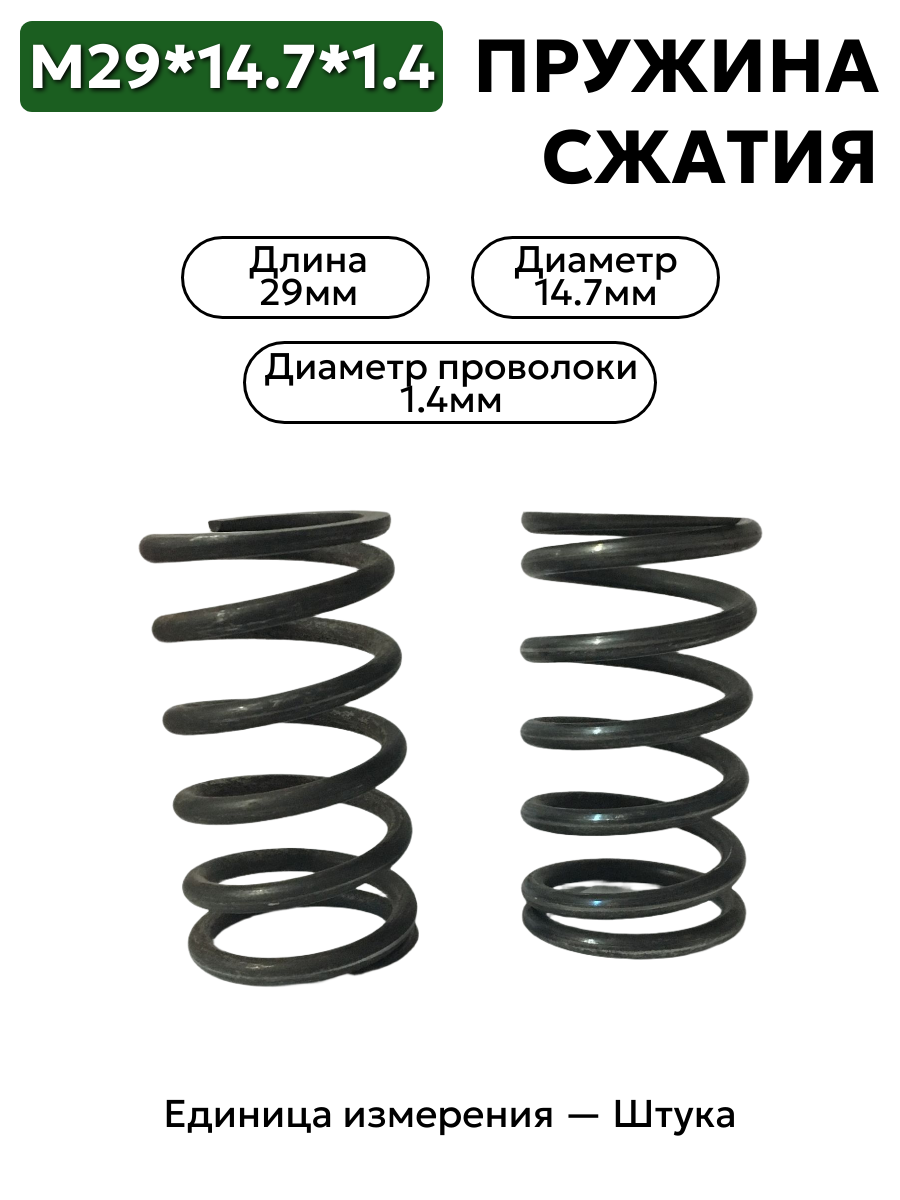 29х14,7х1,4 в интернет-магазине НМК