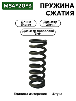54х20х3 в Нижнем Новгороде